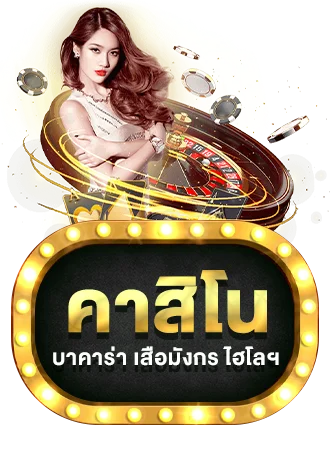 โปรโมชั่นสมัครสมาชิก EASYWIN88 รับโบนัส 100%